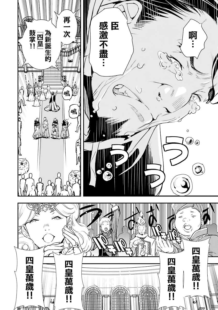 《落第贤者的学院无双 第二回转生，S等级作弊魔术师冒险记》漫画最新章节第1话 技能：再转生免费下拉式在线观看章节第【13】张图片