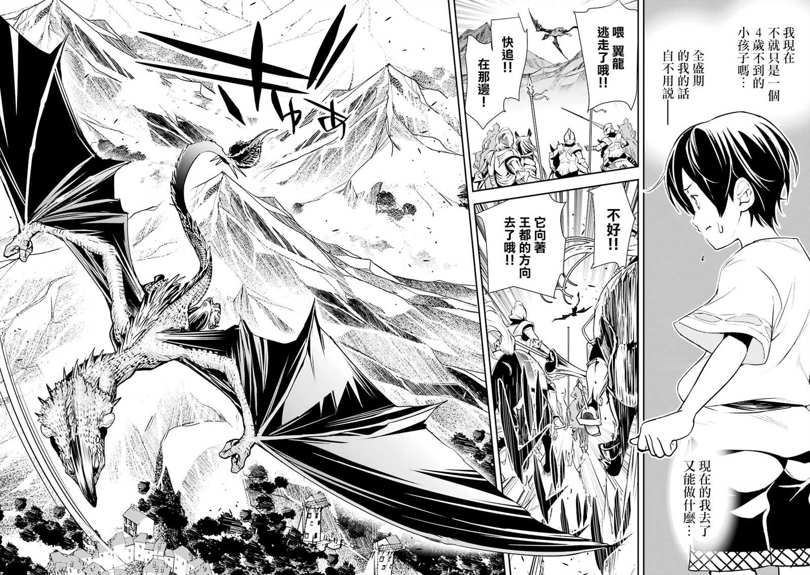 《落第贤者的学院无双 第二回转生，S等级作弊魔术师冒险记》漫画最新章节第1话 技能：再转生免费下拉式在线观看章节第【55】张图片