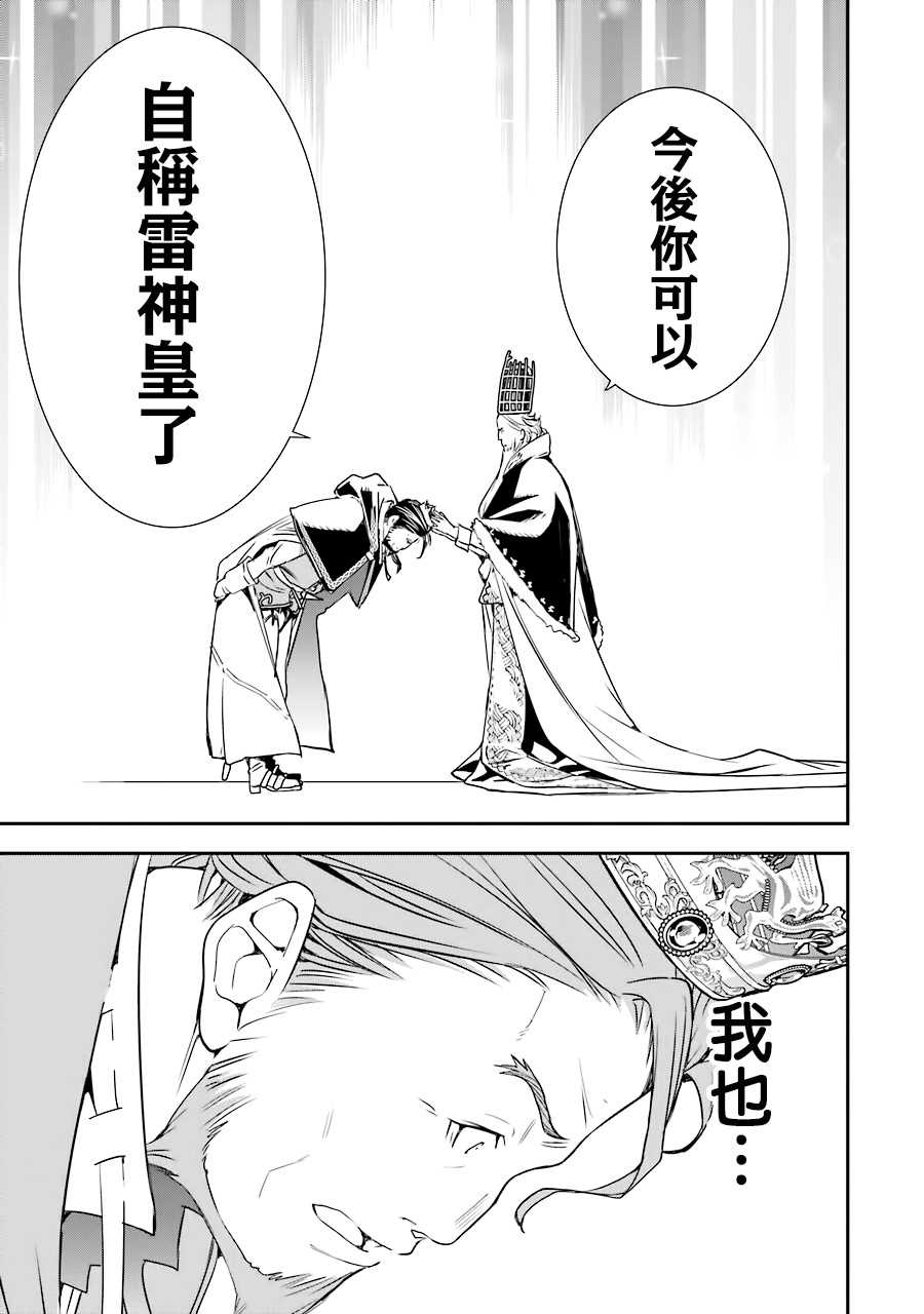 《落第贤者的学院无双 第二回转生，S等级作弊魔术师冒险记》漫画最新章节第1话 技能：再转生免费下拉式在线观看章节第【12】张图片