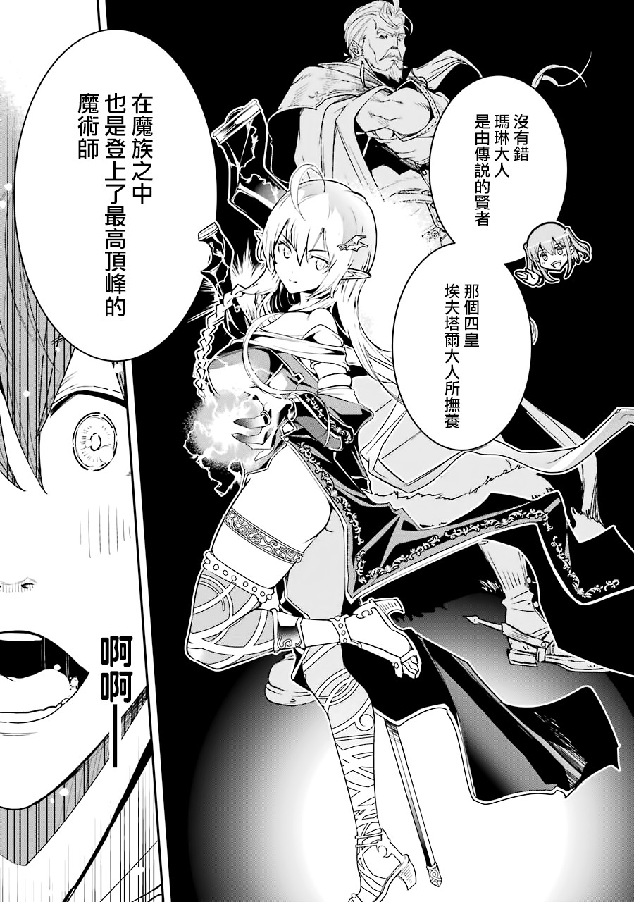 《落第贤者的学院无双 第二回转生，S等级作弊魔术师冒险记》漫画最新章节第6话免费下拉式在线观看章节第【13】张图片