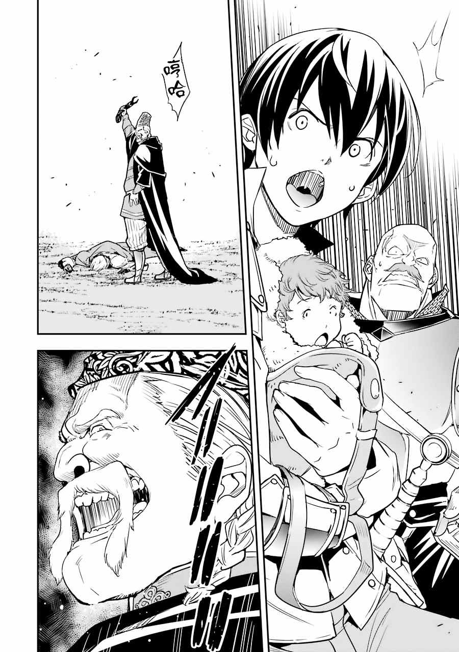 《落第贤者的学院无双 第二回转生，S等级作弊魔术师冒险记》漫画最新章节第4话免费下拉式在线观看章节第【38】张图片