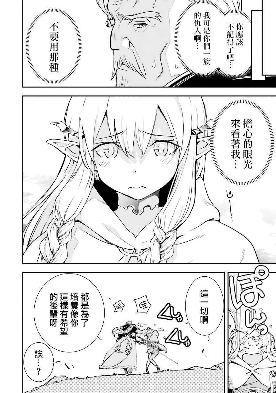 《落第贤者的学院无双 第二回转生，S等级作弊魔术师冒险记》漫画最新章节第1话 技能：再转生免费下拉式在线观看章节第【21】张图片