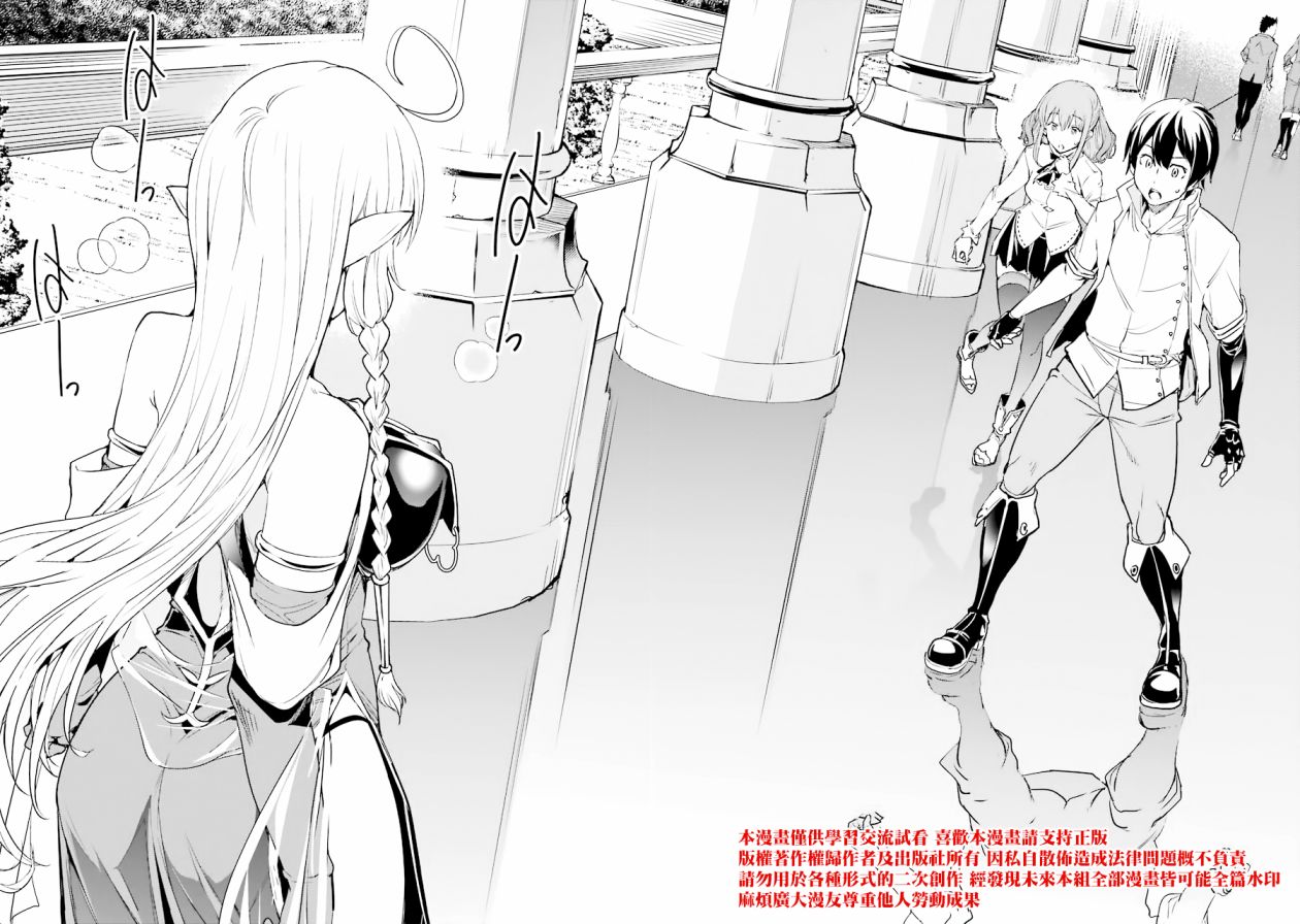 《落第贤者的学院无双 第二回转生，S等级作弊魔术师冒险记》漫画最新章节第7话免费下拉式在线观看章节第【60】张图片