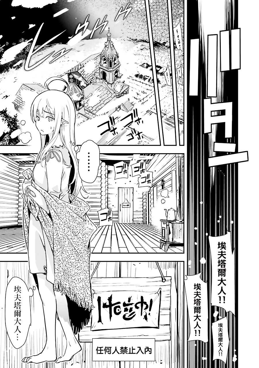 《落第贤者的学院无双 第二回转生，S等级作弊魔术师冒险记》漫画最新章节第1话 技能：再转生免费下拉式在线观看章节第【36】张图片