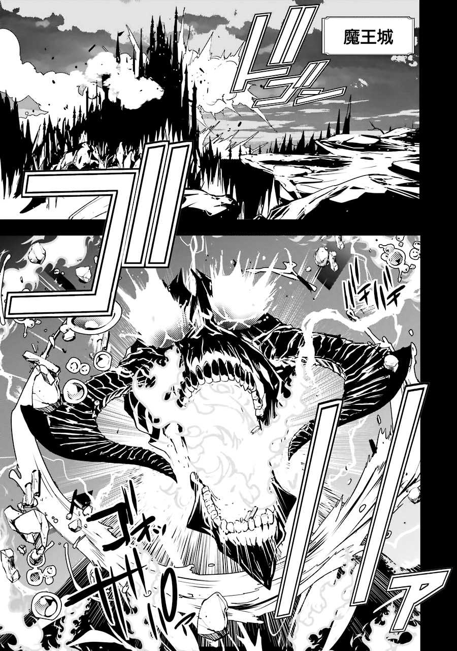 《落第贤者的学院无双 第二回转生，S等级作弊魔术师冒险记》漫画最新章节第1话 技能：再转生免费下拉式在线观看章节第【2】张图片