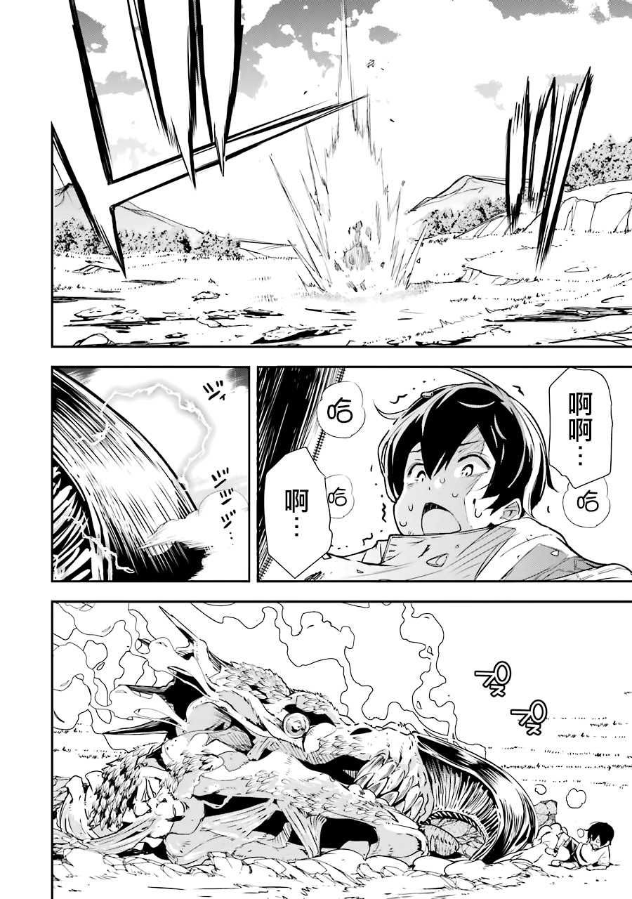 《落第贤者的学院无双 第二回转生，S等级作弊魔术师冒险记》漫画最新章节第1话 技能：再转生免费下拉式在线观看章节第【63】张图片