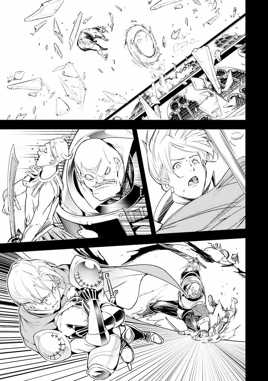 《落第贤者的学院无双 第二回转生，S等级作弊魔术师冒险记》漫画最新章节第4话免费下拉式在线观看章节第【11】张图片