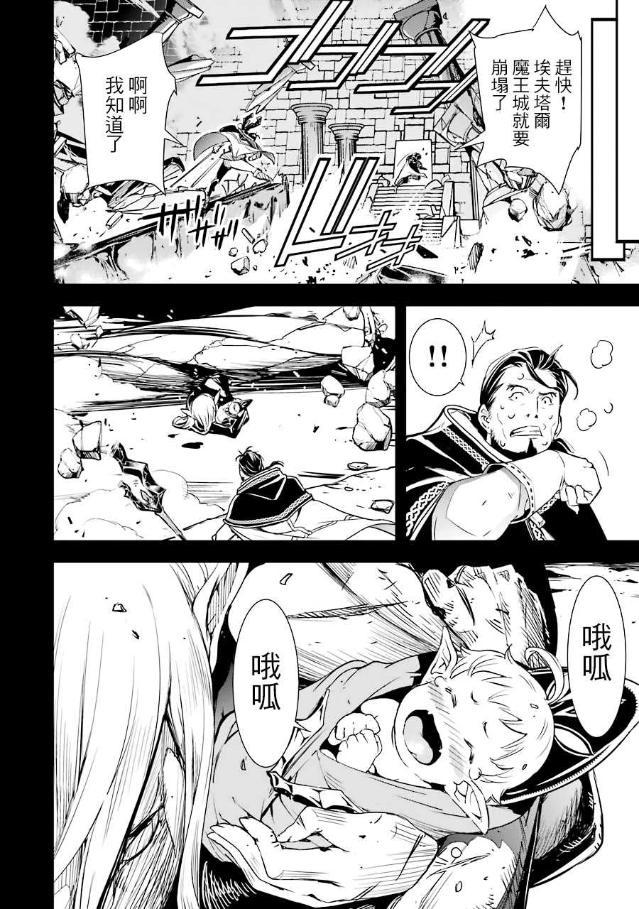 《落第贤者的学院无双 第二回转生，S等级作弊魔术师冒险记》漫画最新章节第1话 技能：再转生免费下拉式在线观看章节第【19】张图片