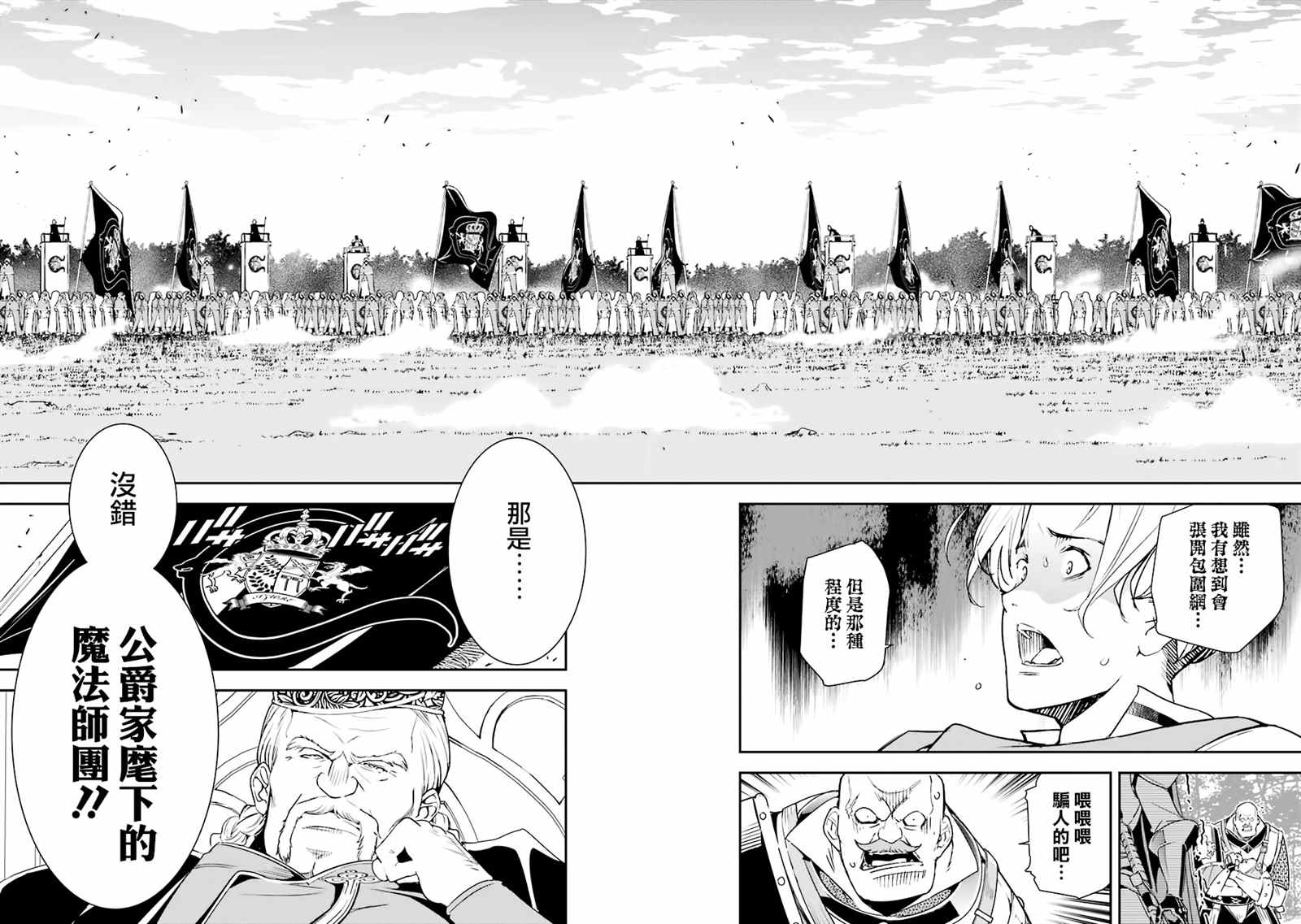 《落第贤者的学院无双 第二回转生，S等级作弊魔术师冒险记》漫画最新章节第4话免费下拉式在线观看章节第【28】张图片