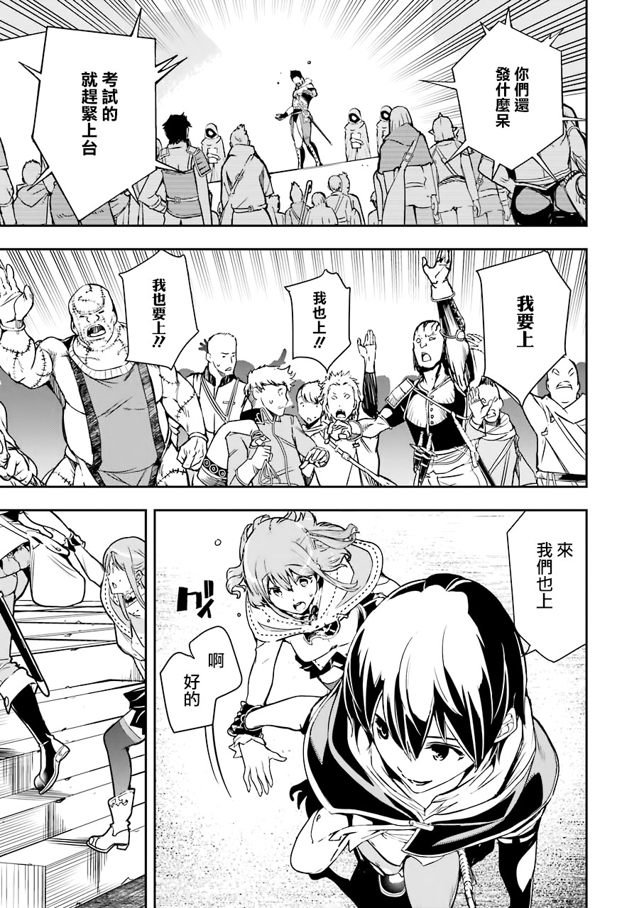 《落第贤者的学院无双 第二回转生，S等级作弊魔术师冒险记》漫画最新章节第6话免费下拉式在线观看章节第【57】张图片