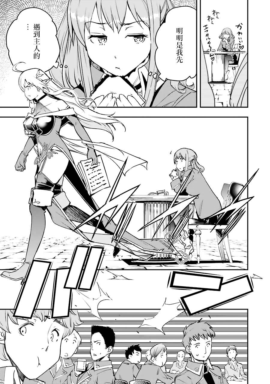 《落第贤者的学院无双 第二回转生，S等级作弊魔术师冒险记》漫画最新章节第8话免费下拉式在线观看章节第【13】张图片