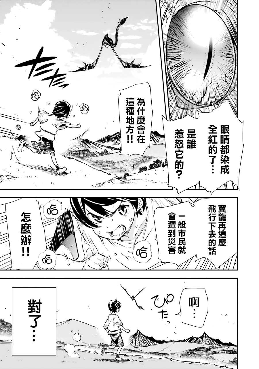 《落第贤者的学院无双 第二回转生，S等级作弊魔术师冒险记》漫画最新章节第1话 技能：再转生免费下拉式在线观看章节第【54】张图片
