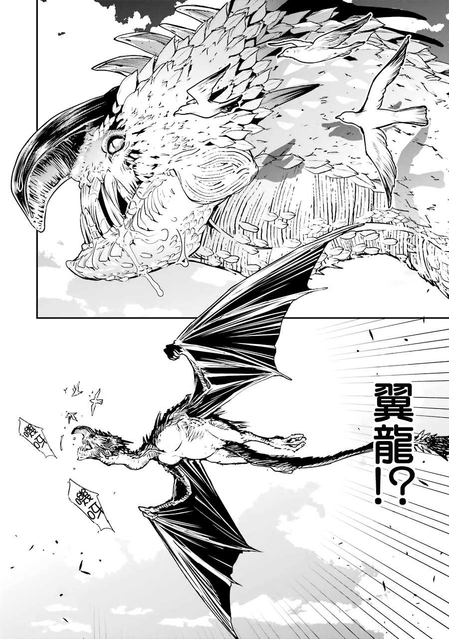 《落第贤者的学院无双 第二回转生，S等级作弊魔术师冒险记》漫画最新章节第1话 技能：再转生免费下拉式在线观看章节第【53】张图片