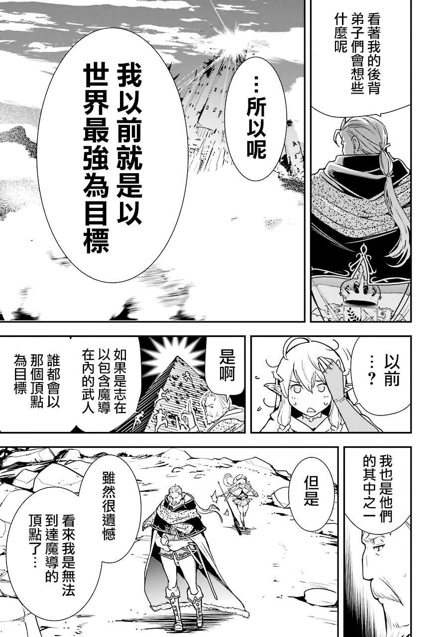 《落第贤者的学院无双 第二回转生，S等级作弊魔术师冒险记》漫画最新章节第1话 技能：再转生免费下拉式在线观看章节第【22】张图片