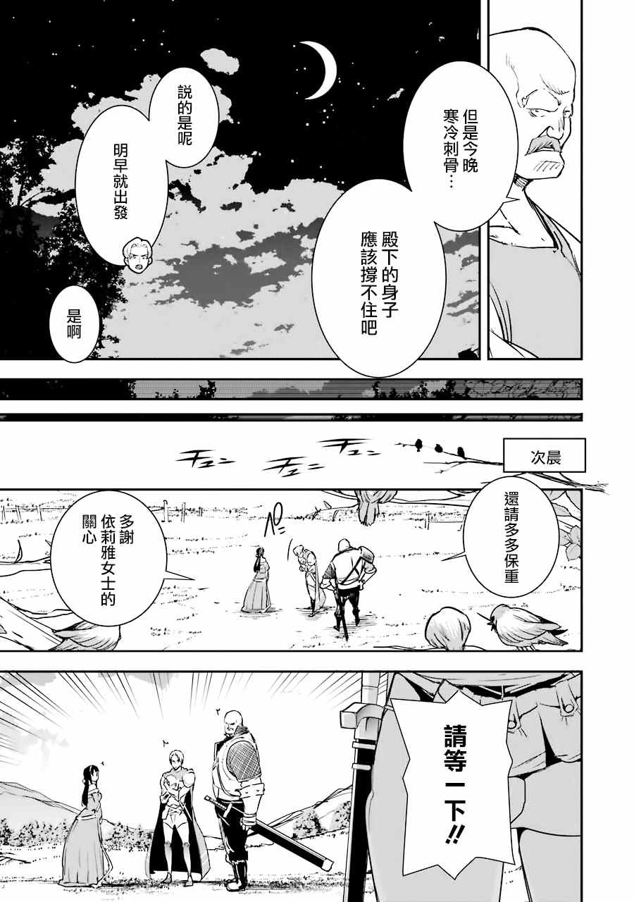《落第贤者的学院无双 第二回转生，S等级作弊魔术师冒险记》漫画最新章节第4话免费下拉式在线观看章节第【15】张图片