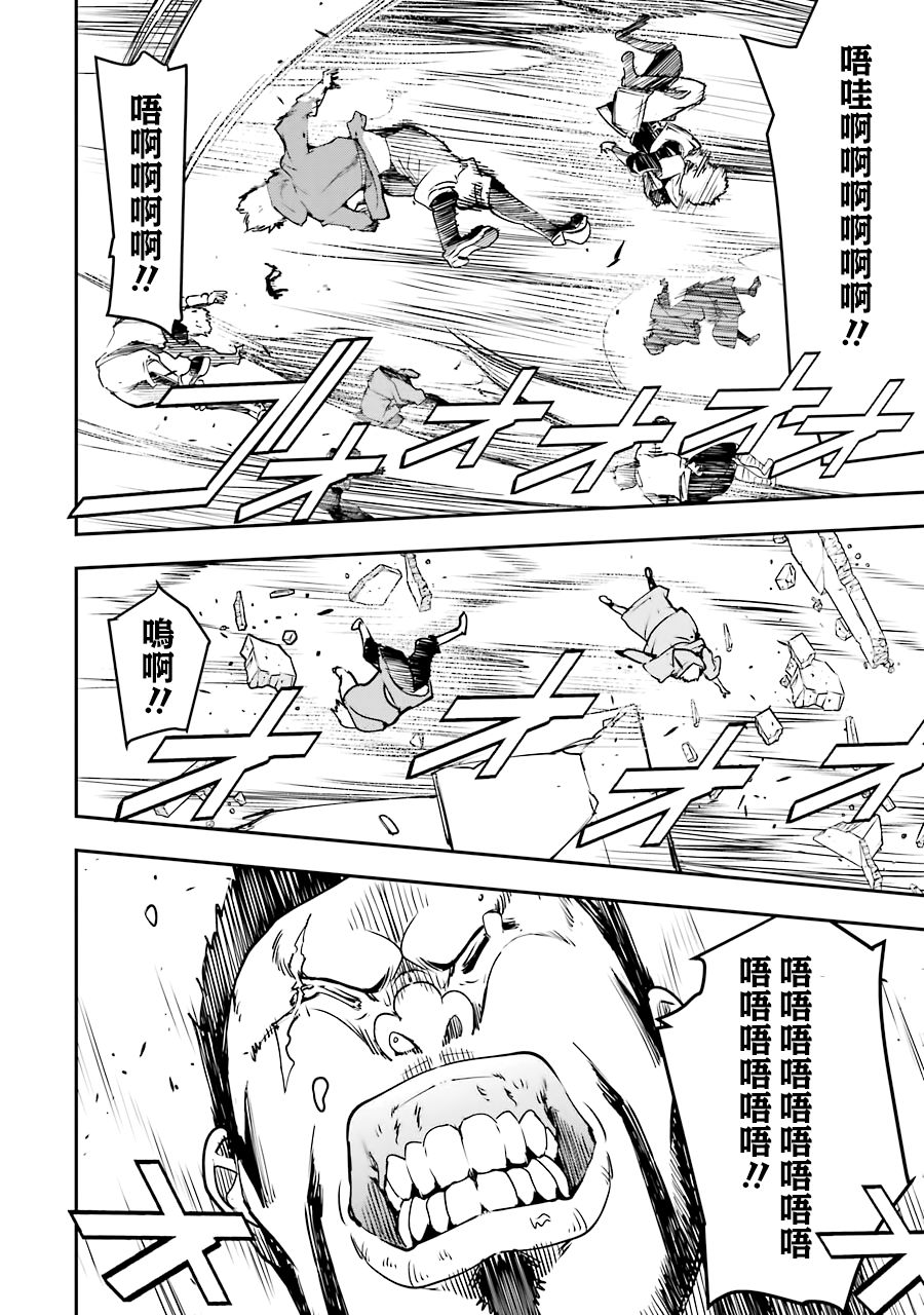 《落第贤者的学院无双 第二回转生，S等级作弊魔术师冒险记》漫画最新章节第7话免费下拉式在线观看章节第【26】张图片