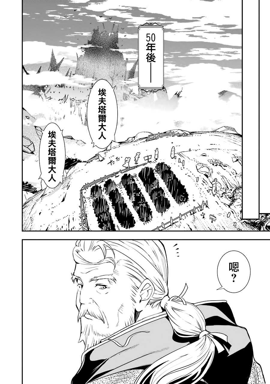 《落第贤者的学院无双 第二回转生，S等级作弊魔术师冒险记》漫画最新章节第1话 技能：再转生免费下拉式在线观看章节第【15】张图片