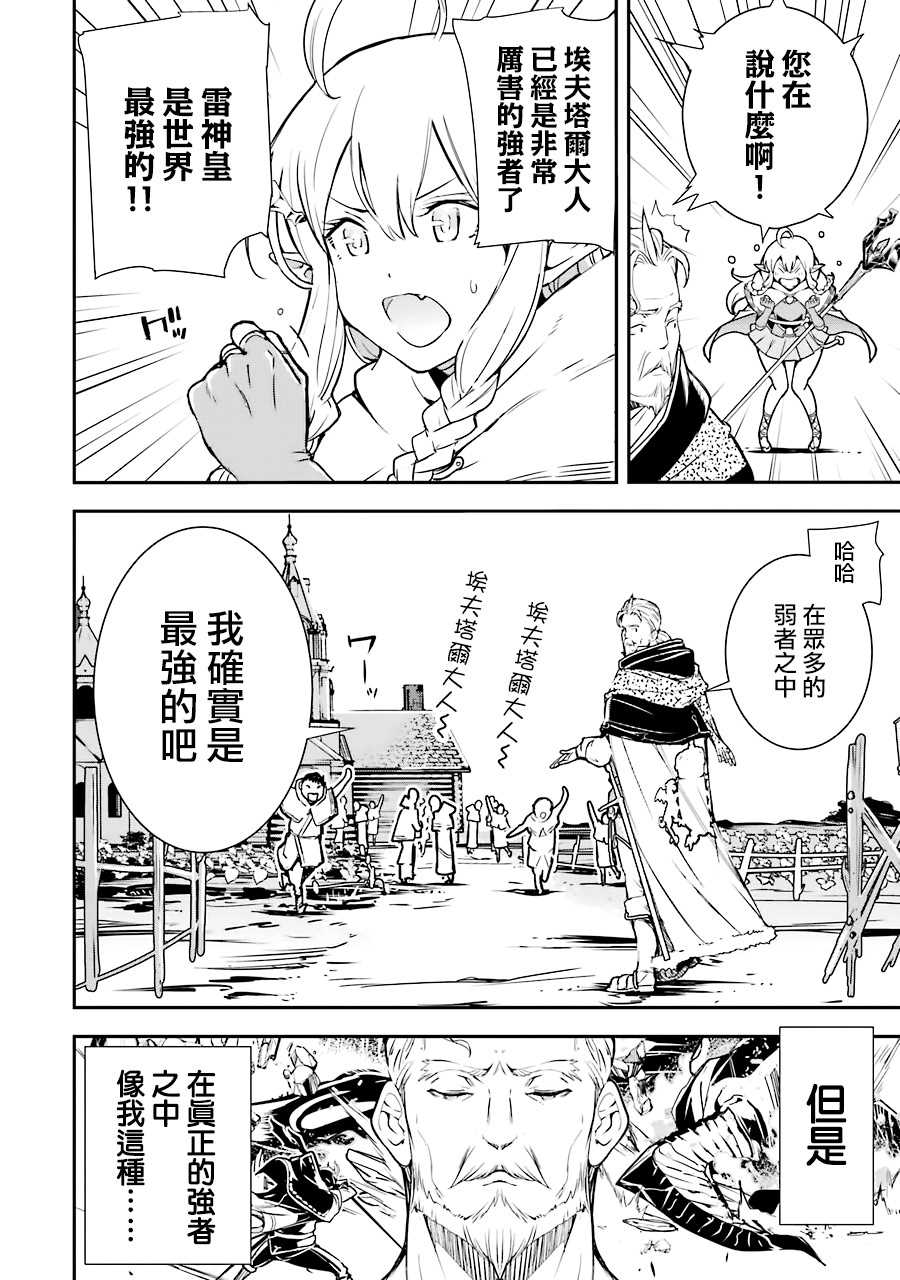 《落第贤者的学院无双 第二回转生，S等级作弊魔术师冒险记》漫画最新章节第1话 技能：再转生免费下拉式在线观看章节第【23】张图片