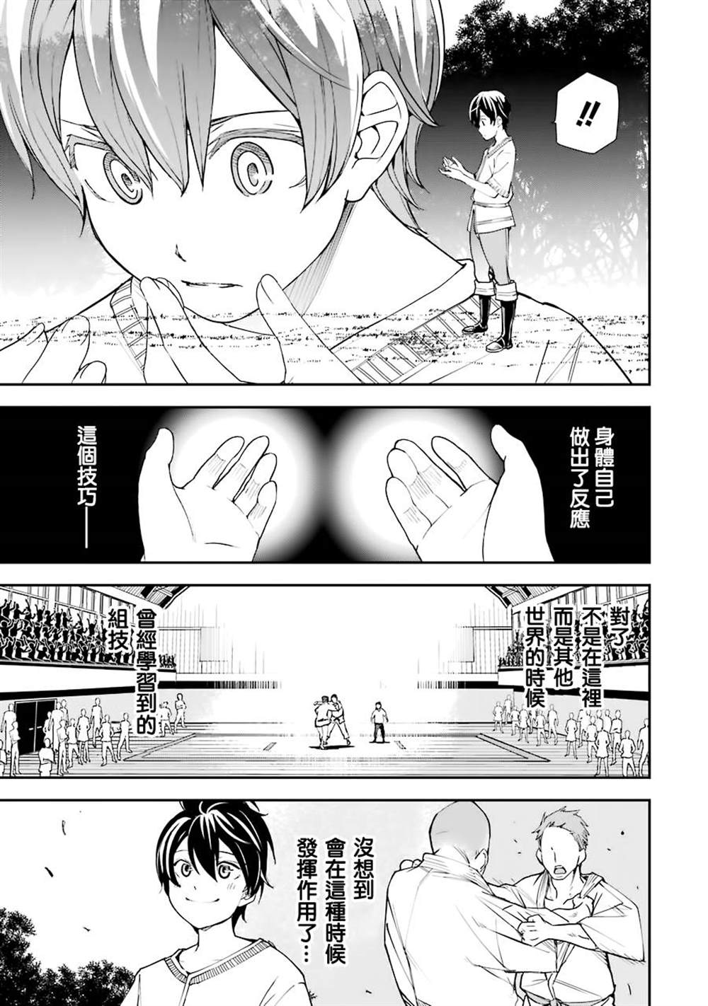《落第贤者的学院无双 第二回转生，S等级作弊魔术师冒险记》漫画最新章节第2话免费下拉式在线观看章节第【59】张图片