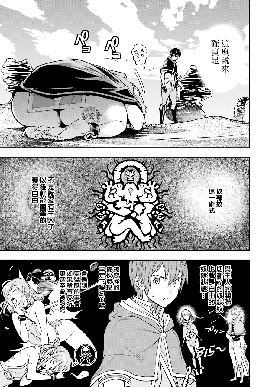 《落第贤者的学院无双 第二回转生，S等级作弊魔术师冒险记》漫画最新章节第6话免费下拉式在线观看章节第【7】张图片