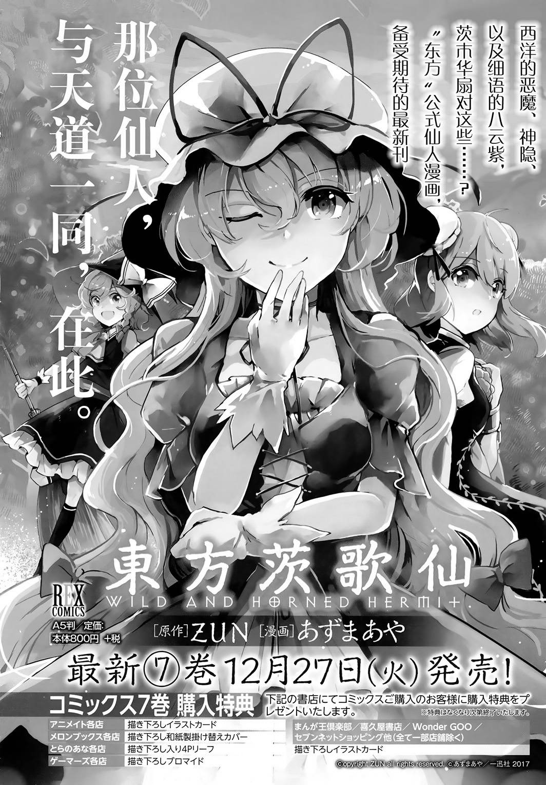 《文与果开开心心一起干架吧》漫画最新章节第1话免费下拉式在线观看章节第【3】张图片