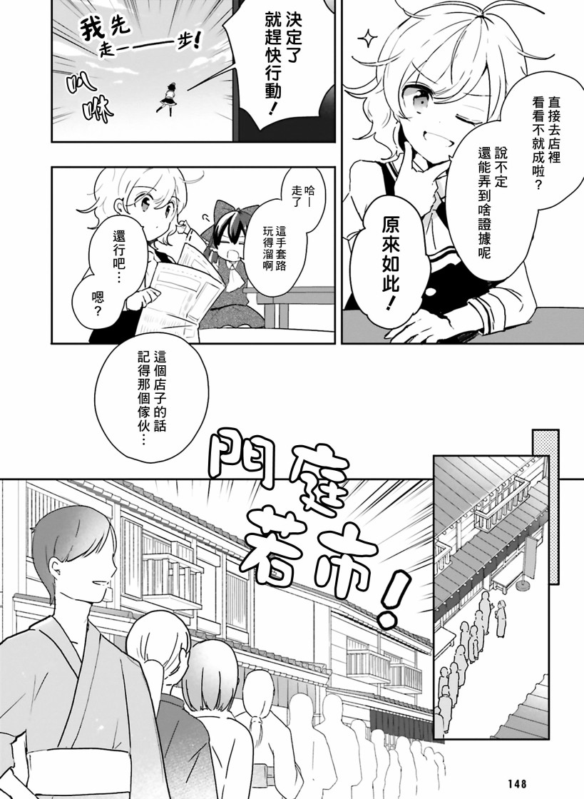 《文与果开开心心一起干架吧》漫画最新章节第1话免费下拉式在线观看章节第【7】张图片