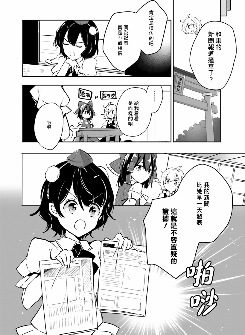 《文与果开开心心一起干架吧》漫画最新章节第1话免费下拉式在线观看章节第【5】张图片