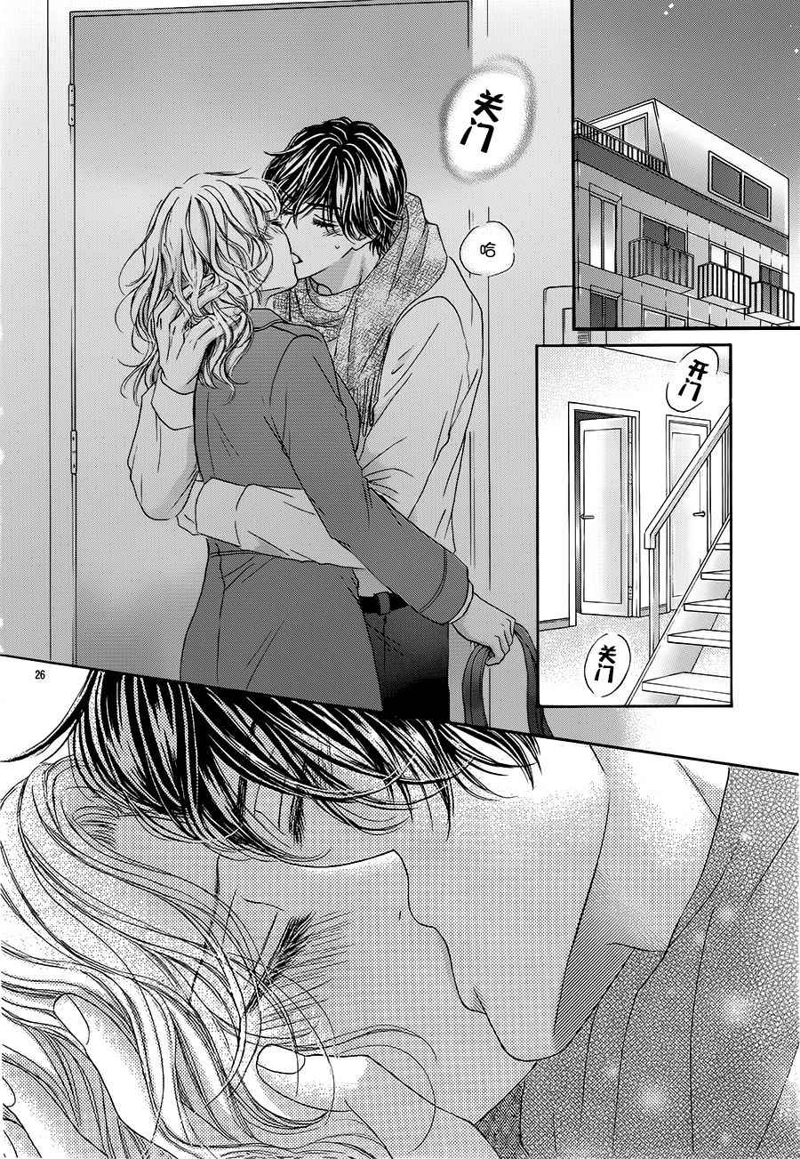 《成年人的恋爱就该如此》漫画最新章节第3话免费下拉式在线观看章节第【26】张图片