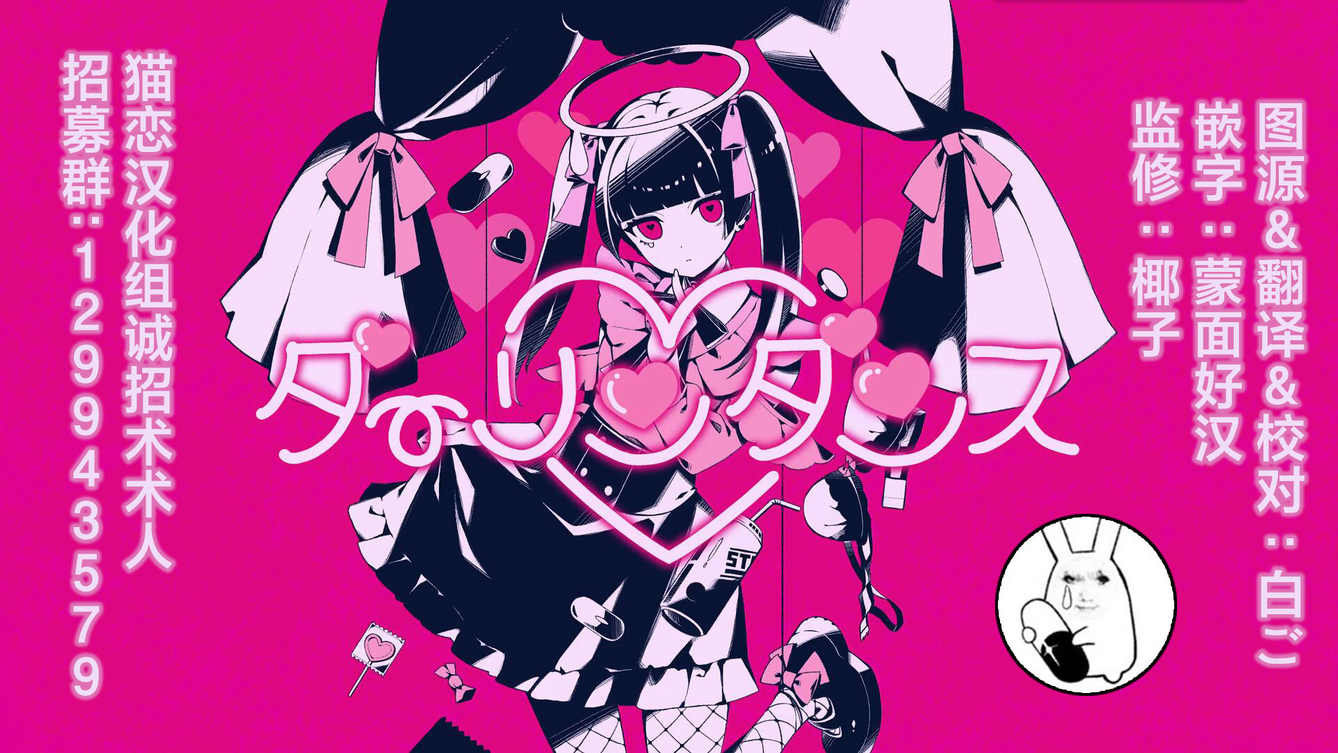 《venom～求爱性少女症候》漫画最新章节第2话免费下拉式在线观看章节第【15】张图片