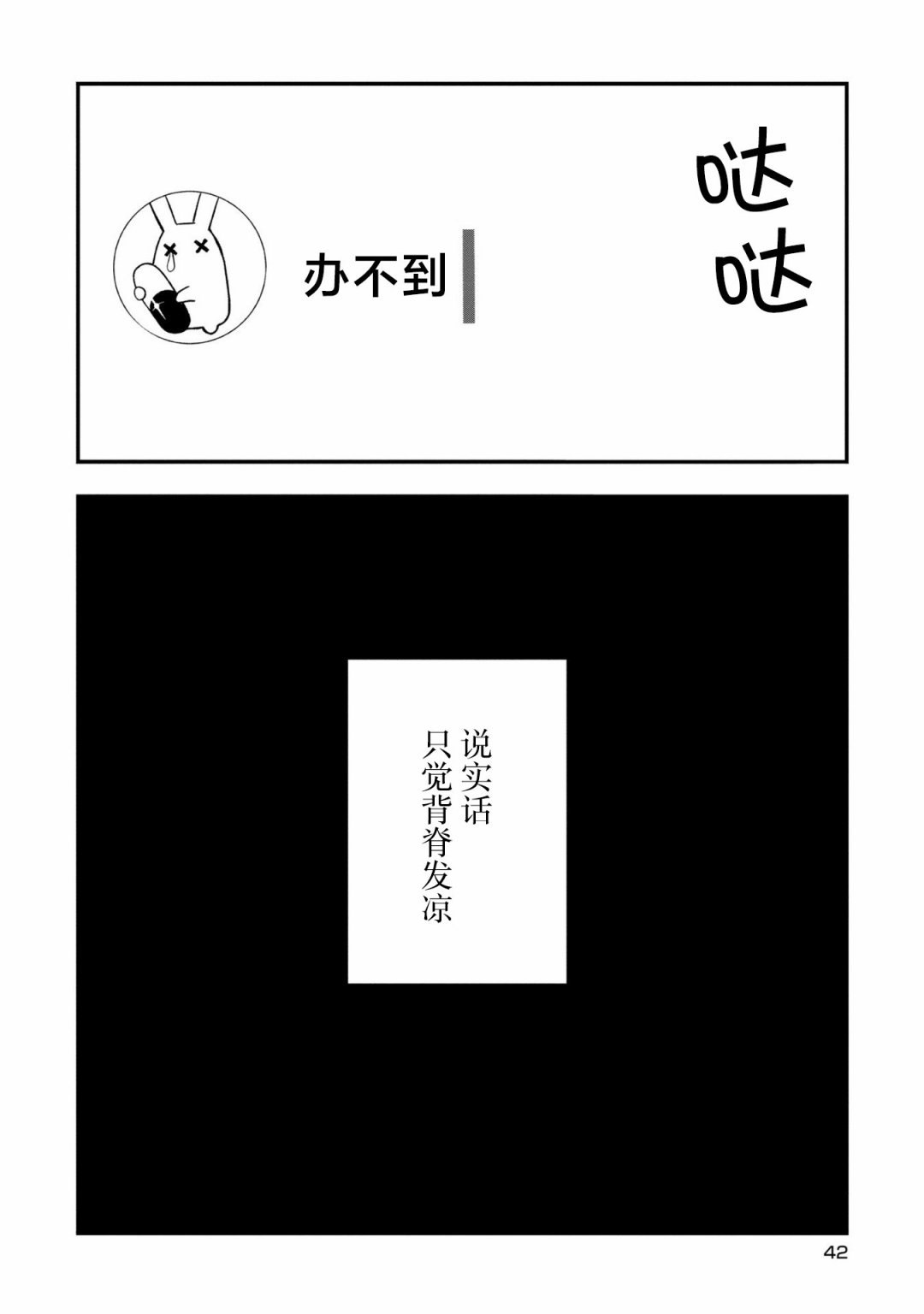 《venom～求爱性少女症候》漫画最新章节第2话免费下拉式在线观看章节第【8】张图片