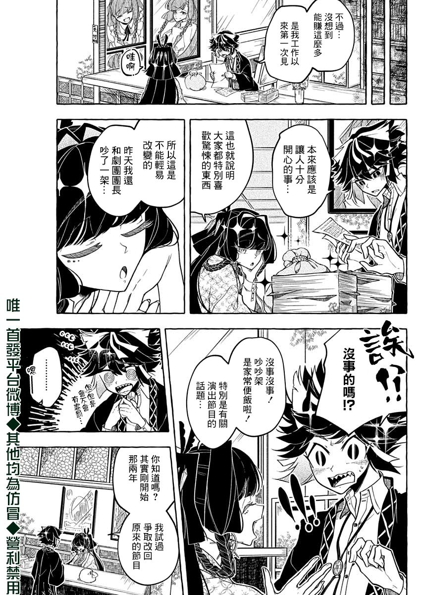 《魔术师如是说》漫画最新章节第1话免费下拉式在线观看章节第【26】张图片