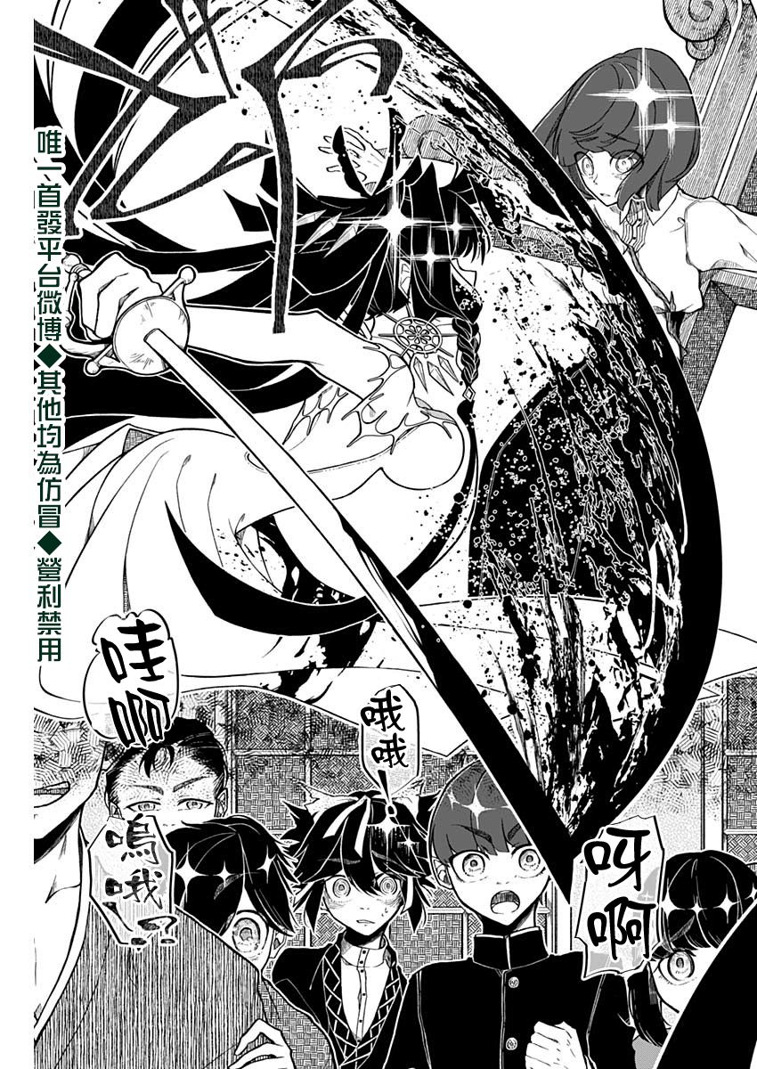 《魔术师如是说》漫画最新章节第1话免费下拉式在线观看章节第【15】张图片