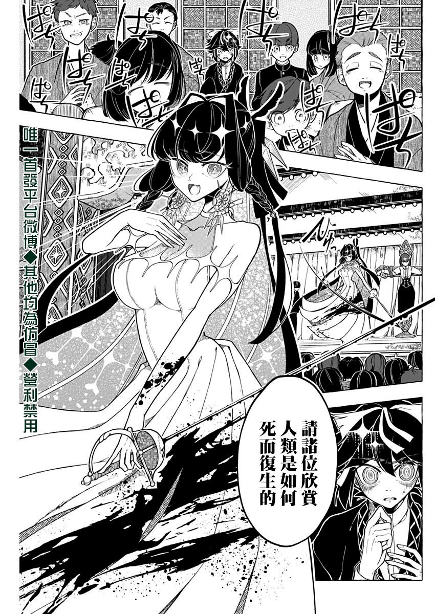 《魔术师如是说》漫画最新章节第1话免费下拉式在线观看章节第【13】张图片