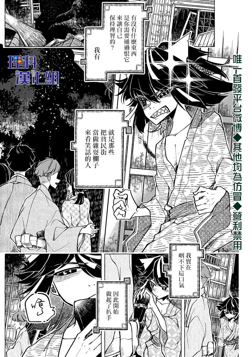 《魔术师如是说》漫画最新章节第1话免费下拉式在线观看章节第【2】张图片