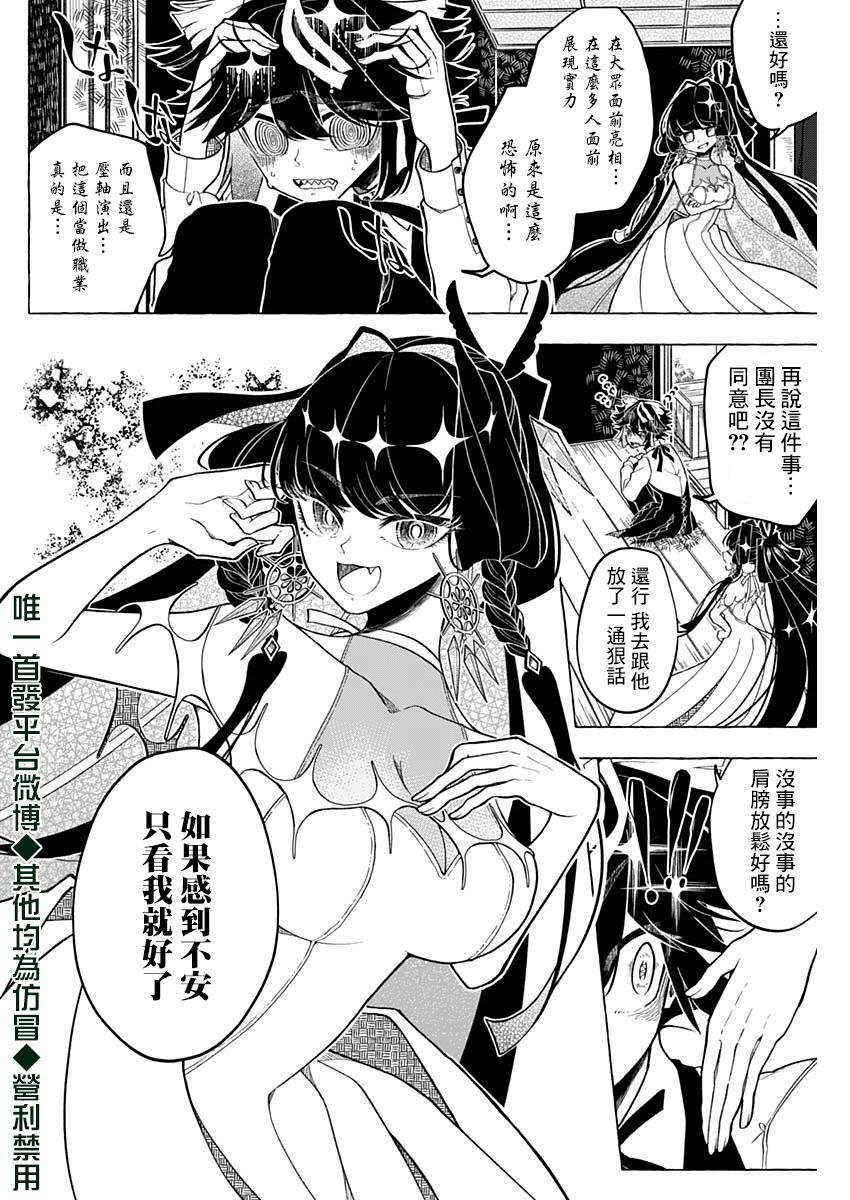 《魔术师如是说》漫画最新章节第1话免费下拉式在线观看章节第【29】张图片