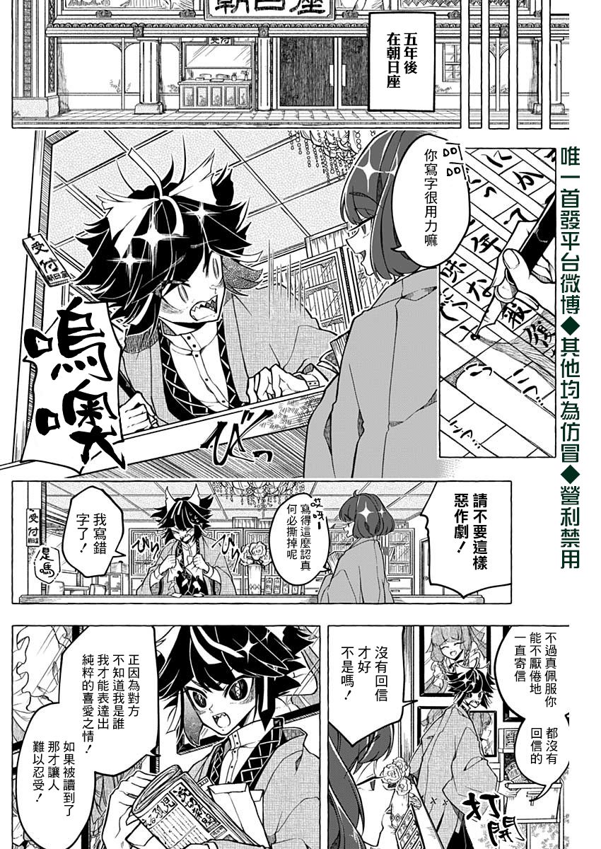 《魔术师如是说》漫画最新章节第1话免费下拉式在线观看章节第【6】张图片