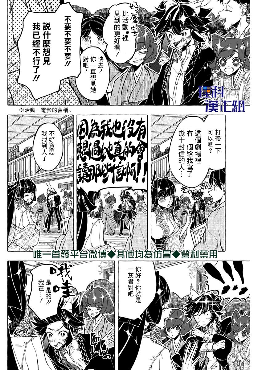 《魔术师如是说》漫画最新章节第1话免费下拉式在线观看章节第【8】张图片