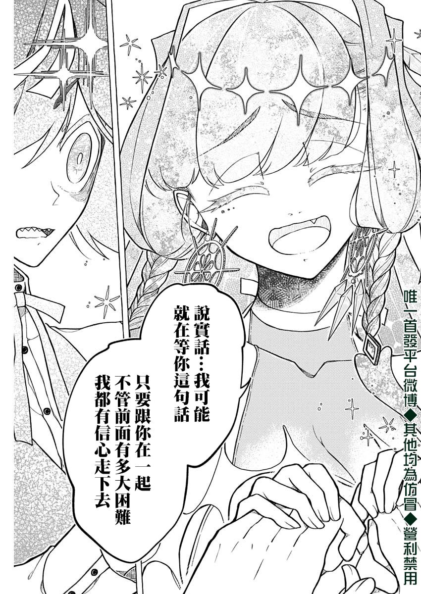 《魔术师如是说》漫画最新章节第1话免费下拉式在线观看章节第【39】张图片