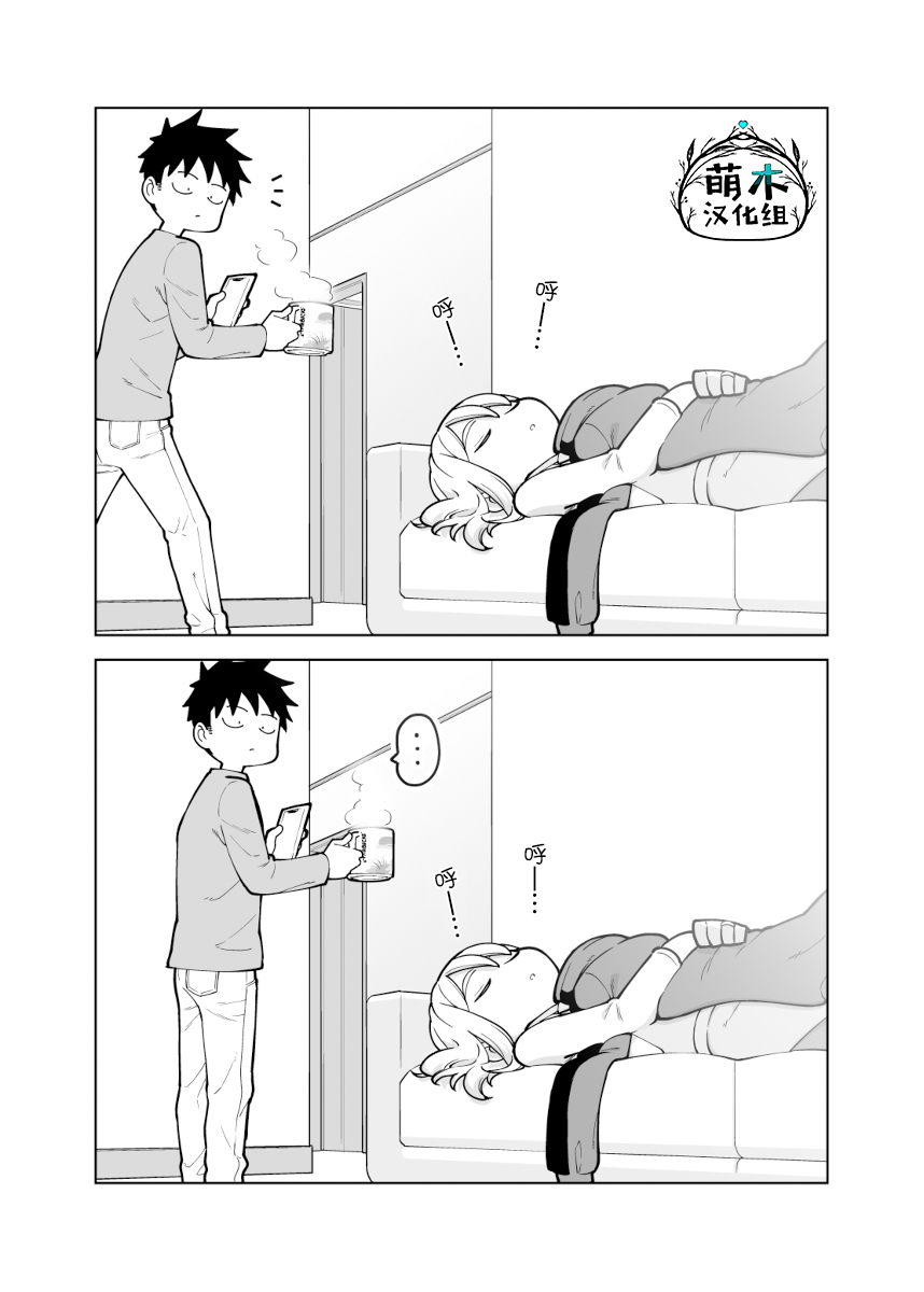 《如胶似漆小夫妻》漫画最新章节第6话免费下拉式在线观看章节第【1】张图片