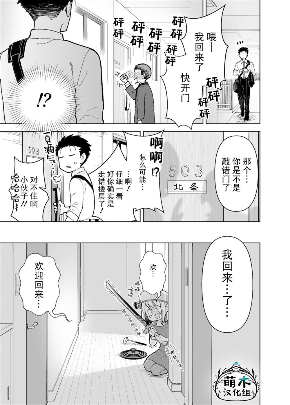 《如胶似漆小夫妻》漫画最新章节第4话免费下拉式在线观看章节第【1】张图片