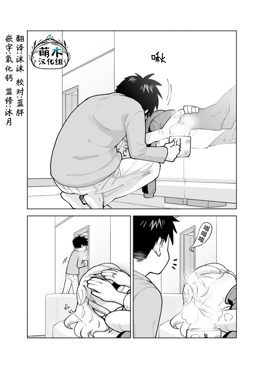 《如胶似漆小夫妻》漫画最新章节第6话免费下拉式在线观看章节第【2】张图片