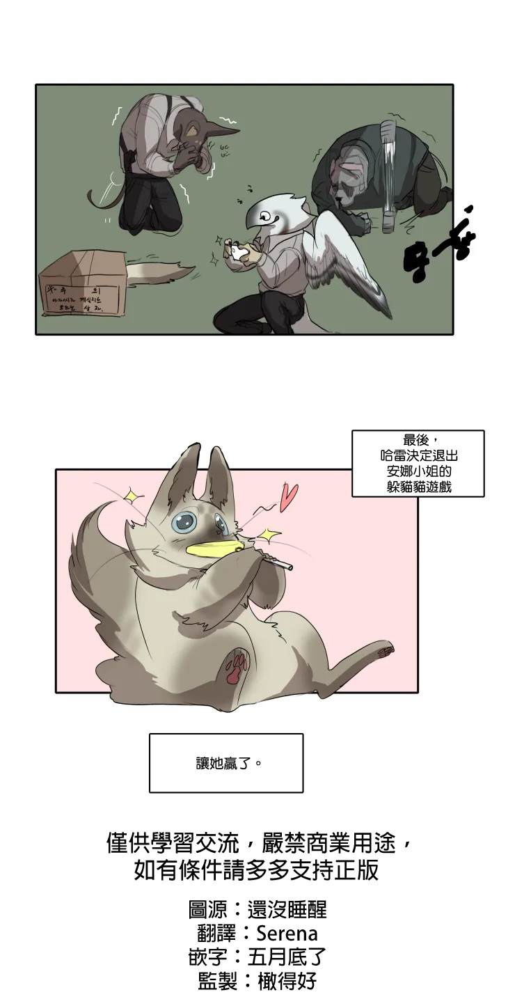 《凯蒂小姐和她保镖们》漫画最新章节第2话免费下拉式在线观看章节第【5】张图片