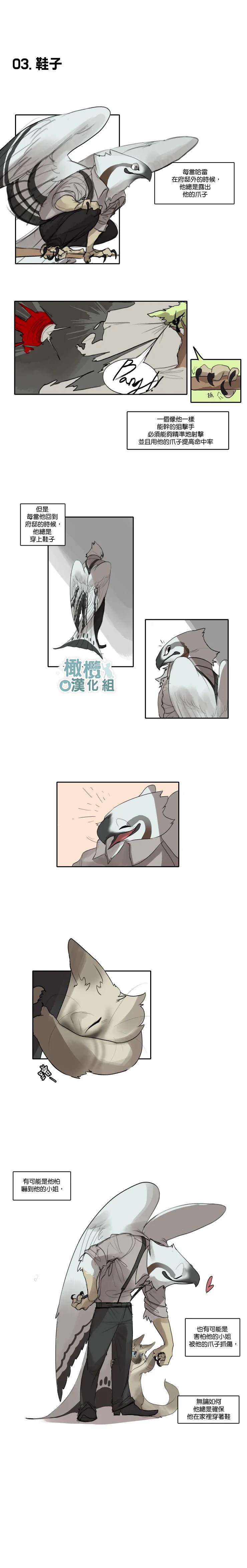 《凯蒂小姐和她保镖们》漫画最新章节第2话免费下拉式在线观看章节第【1】张图片