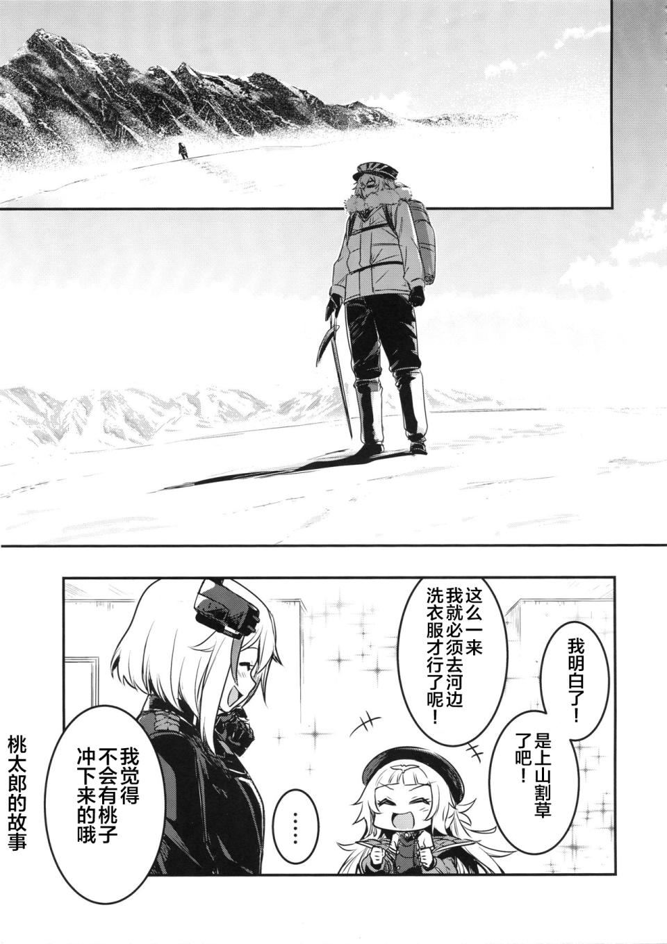 《星球的顶点呼唤憎恨的野兽》漫画最新章节第1话免费下拉式在线观看章节第【12】张图片