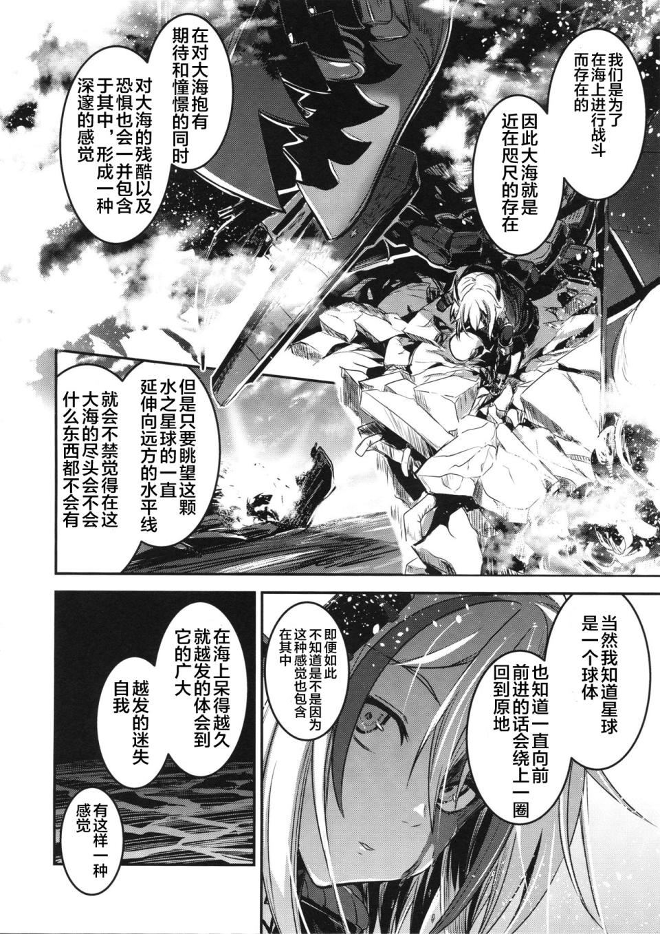 《星球的顶点呼唤憎恨的野兽》漫画最新章节第1话免费下拉式在线观看章节第【17】张图片