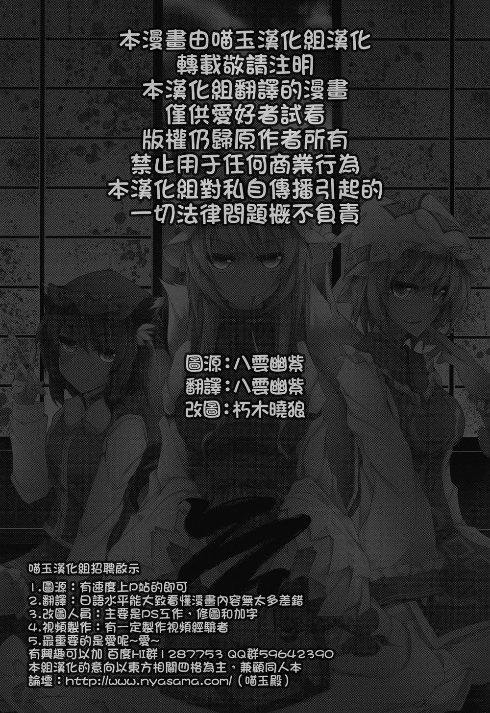 《幻想婚姻谭·病》漫画最新章节第1话免费下拉式在线观看章节第【20】张图片