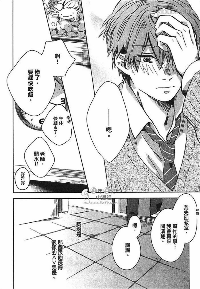 《死神幸福论》漫画最新章节第1卷免费下拉式在线观看章节第【80】张图片