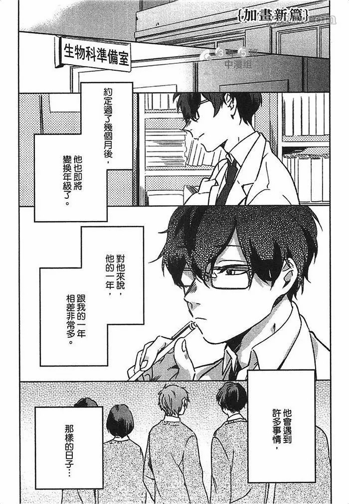 《死神幸福论》漫画最新章节第1卷免费下拉式在线观看章节第【152】张图片