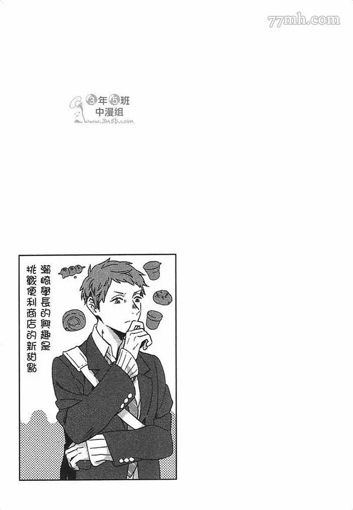 《死神幸福论》漫画最新章节第1卷免费下拉式在线观看章节第【93】张图片