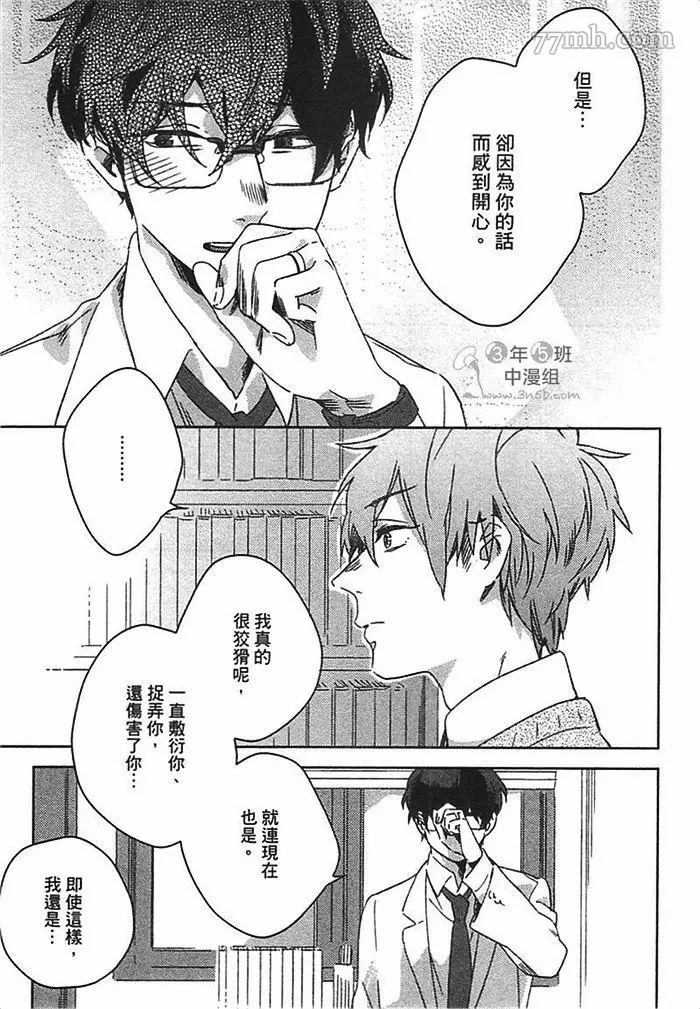 《死神幸福论》漫画最新章节第1卷免费下拉式在线观看章节第【141】张图片